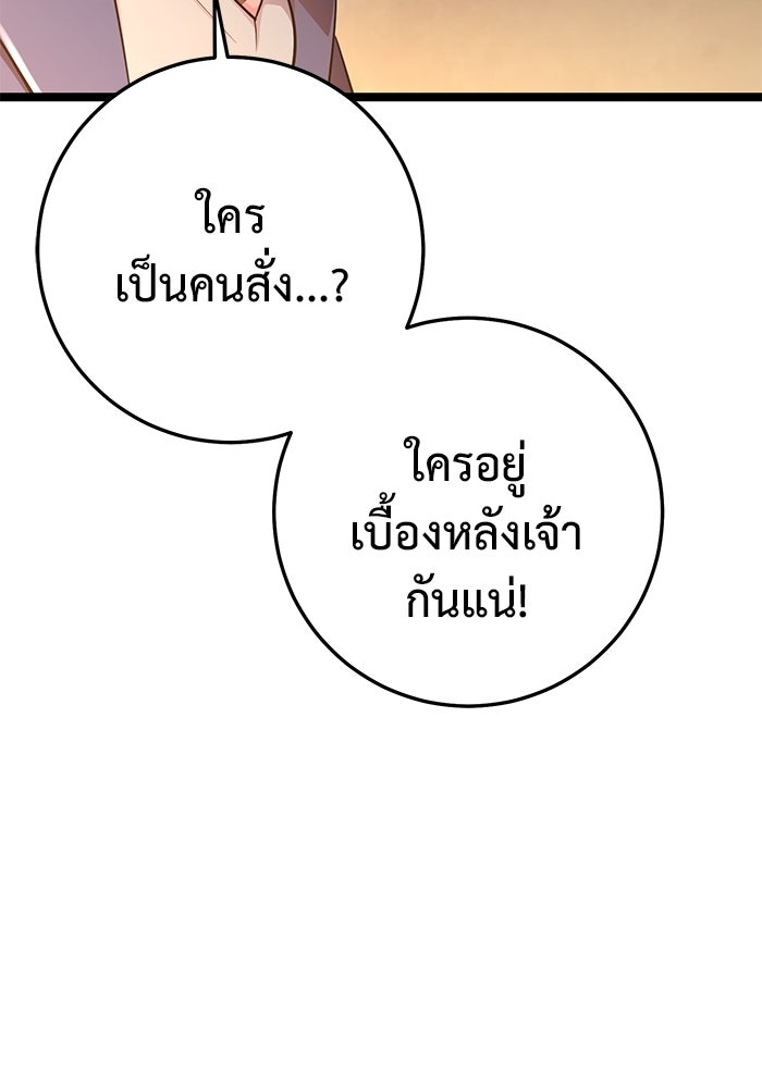 ราชินีนักบู๊ - หน้า 9