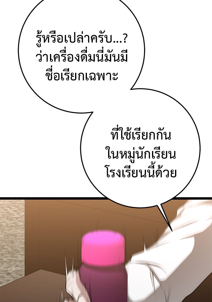 ราชินีนักบู๊ - หน้า 96