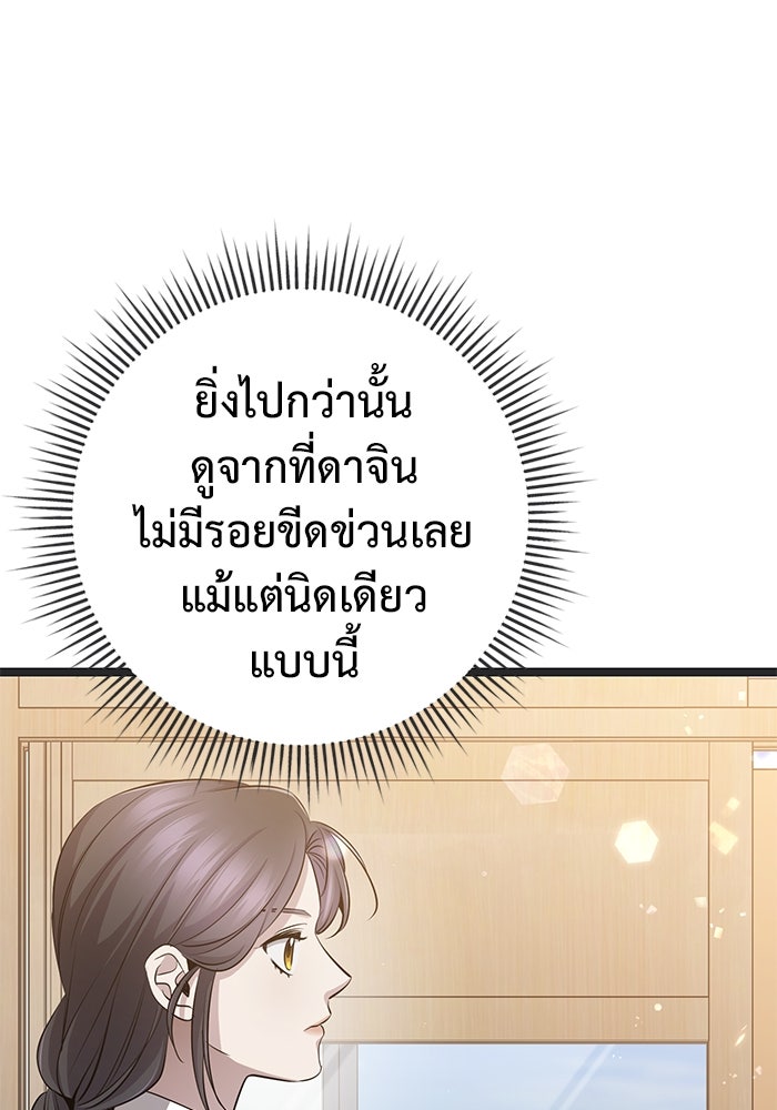 ราชินีนักบู๊ - หน้า 1