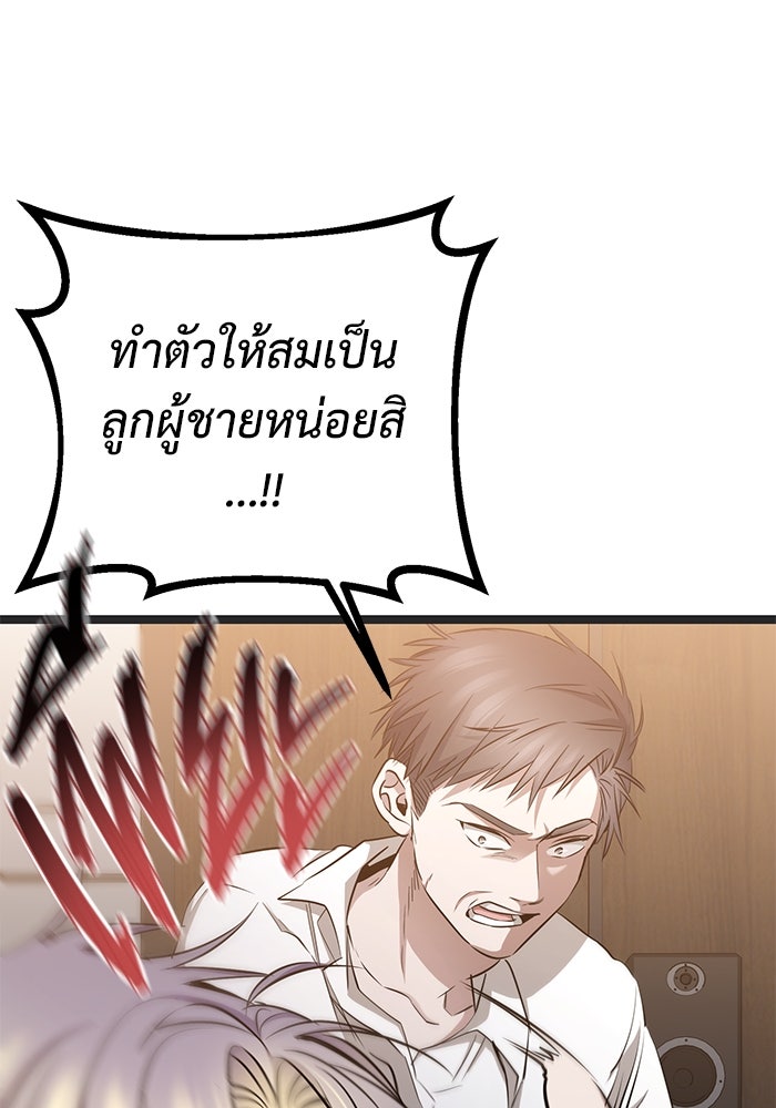 ราชินีนักบู๊ - หน้า 113