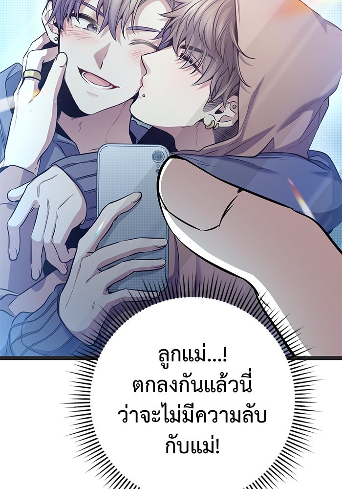 ราชินีนักบู๊ - หน้า 125