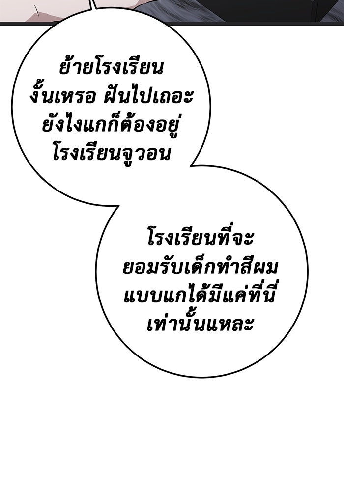 ราชินีนักบู๊ - หน้า 128