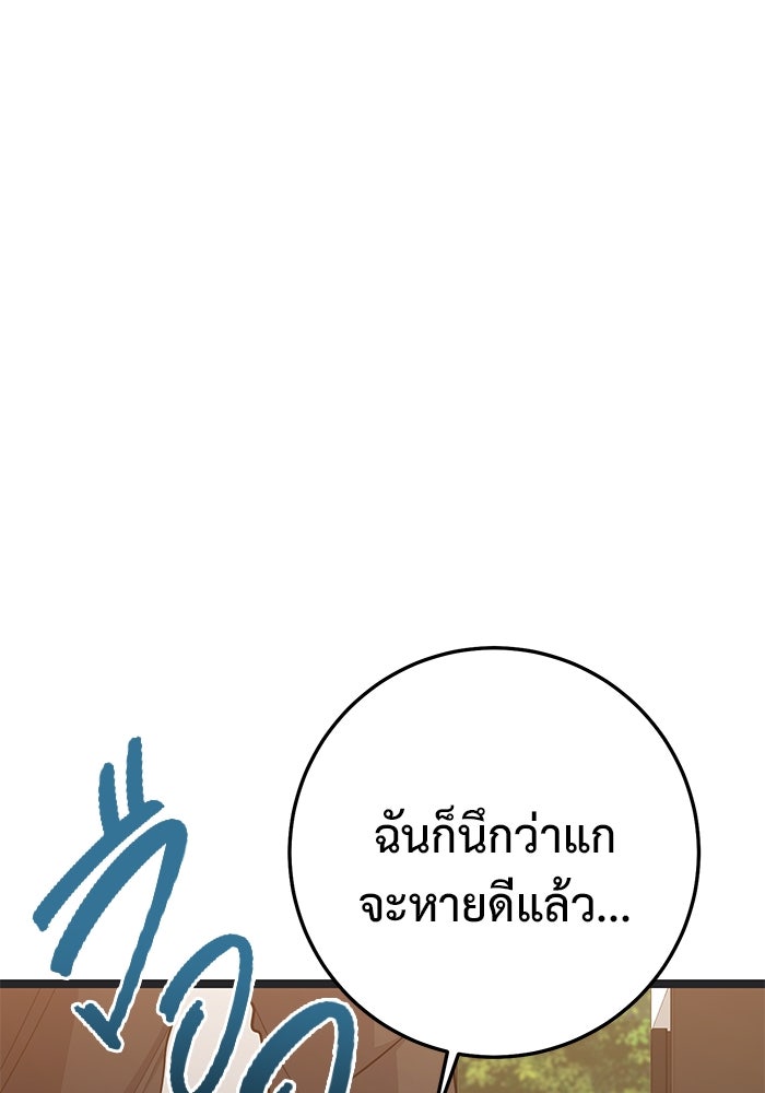 ราชินีนักบู๊ - หน้า 133