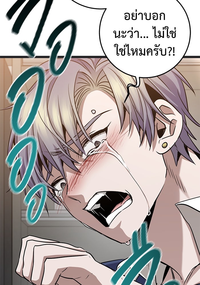 ราชินีนักบู๊ - หน้า 136