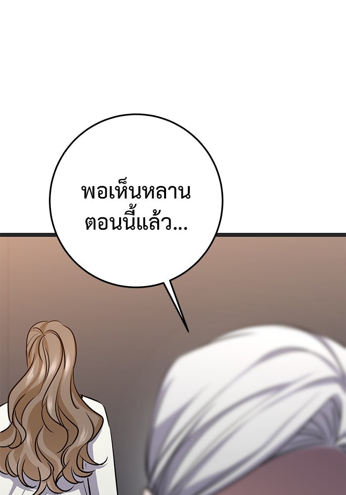 ราชินีนักบู๊ - หน้า 151