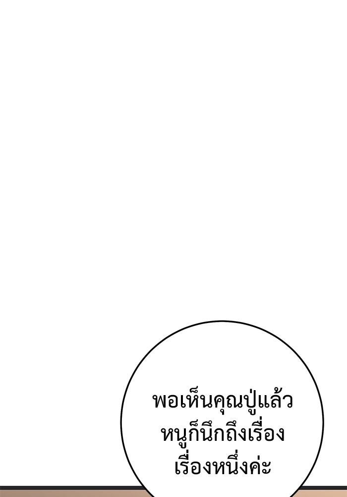 ราชินีนักบู๊ - หน้า 156