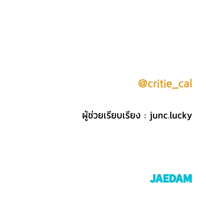 ราชินีนักบู๊ - หน้า 179