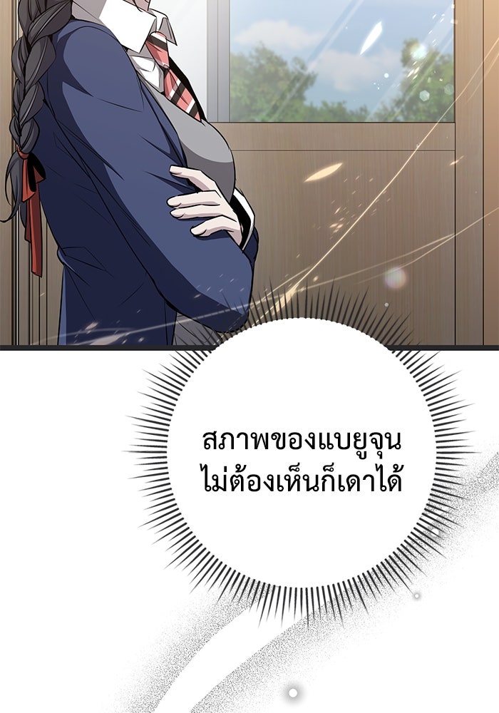 ราชินีนักบู๊ - หน้า 2