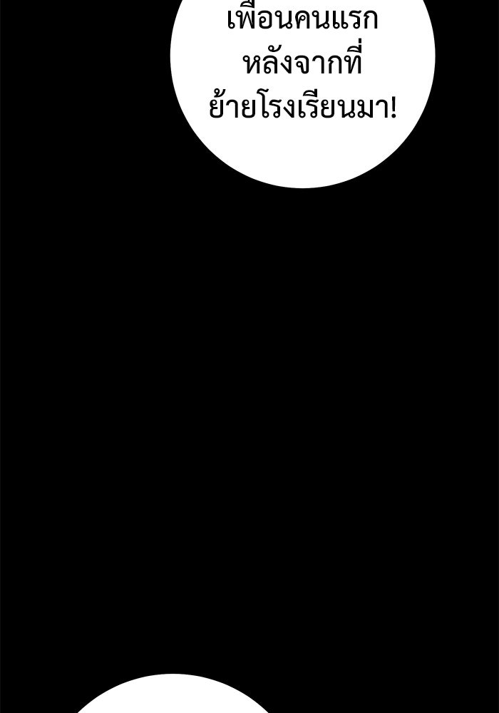 ราชินีนักบู๊ - หน้า 24