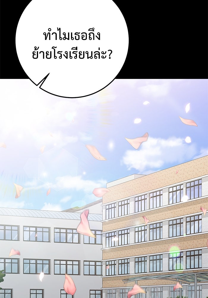 ราชินีนักบู๊ - หน้า 25