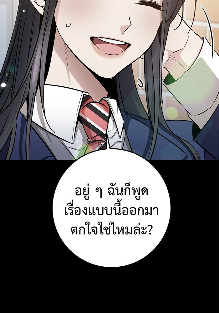 ราชินีนักบู๊ - หน้า 37