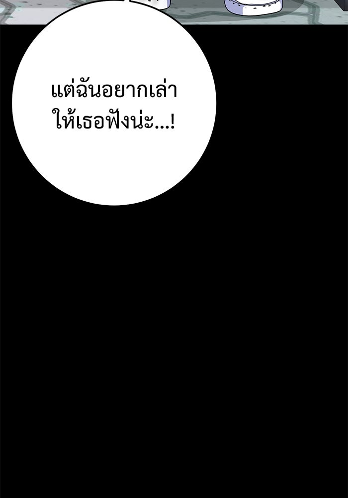 ราชินีนักบู๊ - หน้า 44