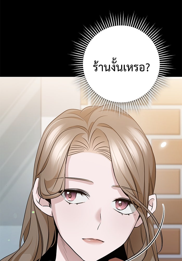 ราชินีนักบู๊ - หน้า 45