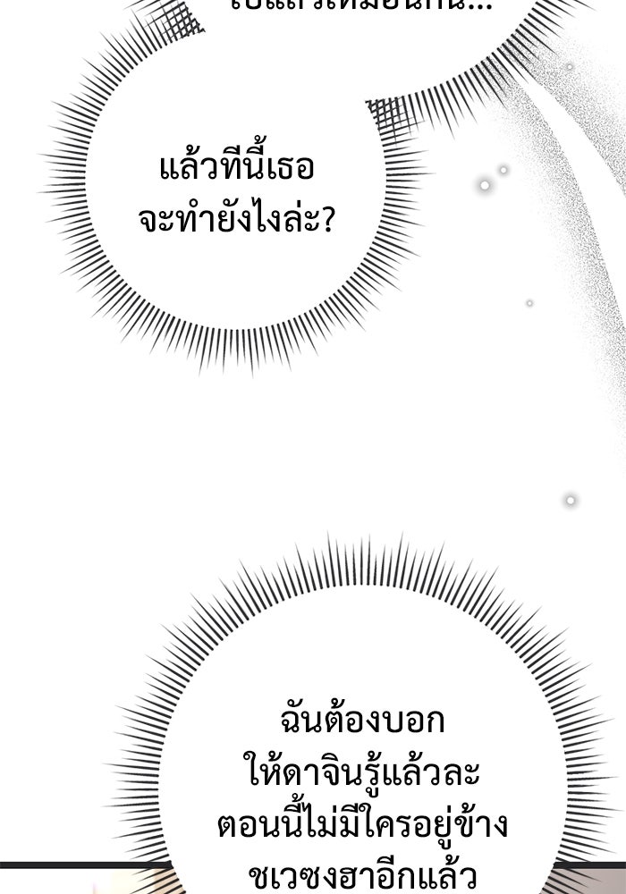 ราชินีนักบู๊ - หน้า 5