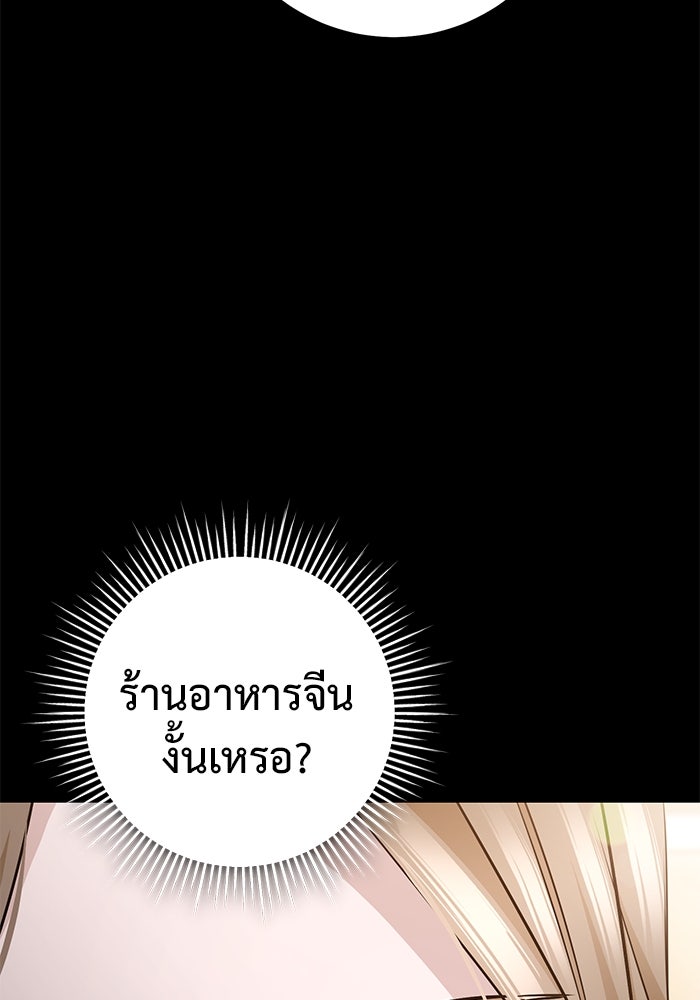 ราชินีนักบู๊ - หน้า 51