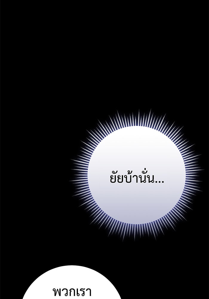 ราชินีนักบู๊ - หน้า 68