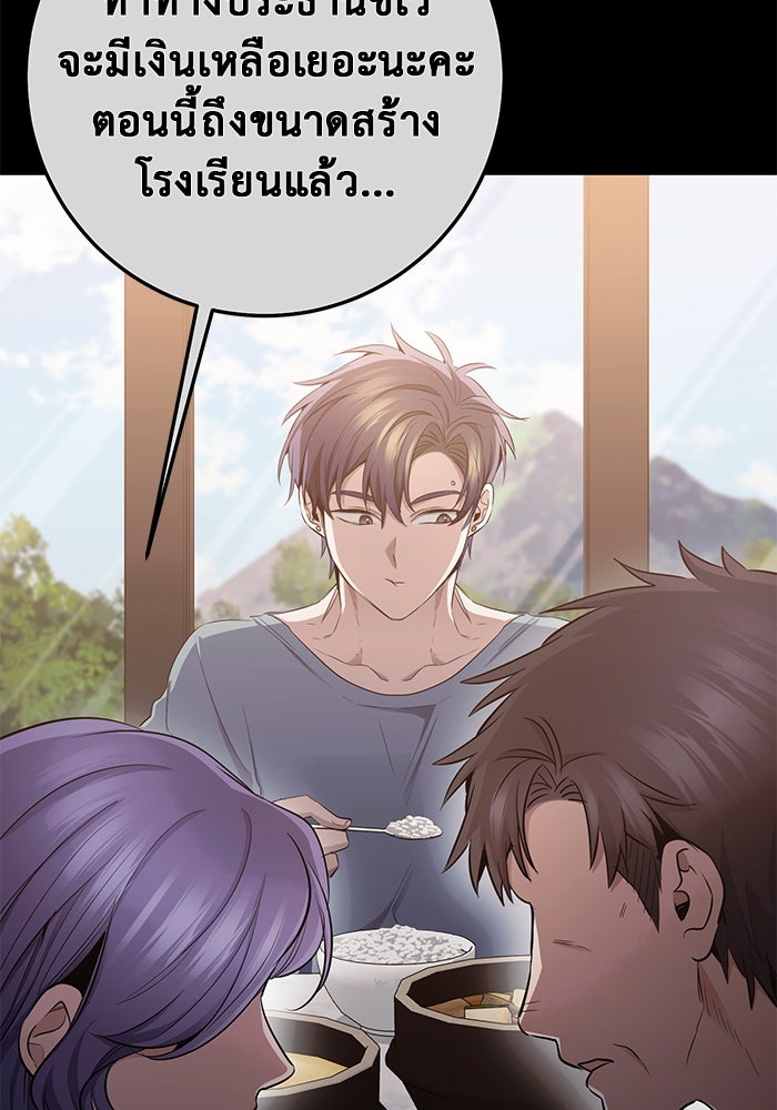 ราชินีนักบู๊ - หน้า 82