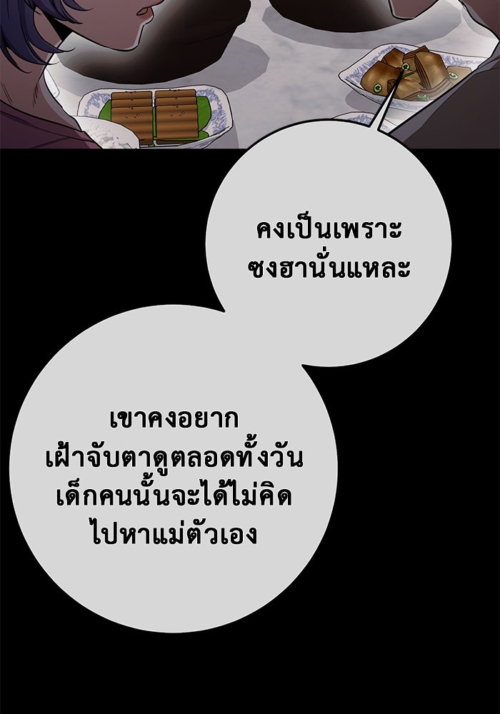 ราชินีนักบู๊ - หน้า 83