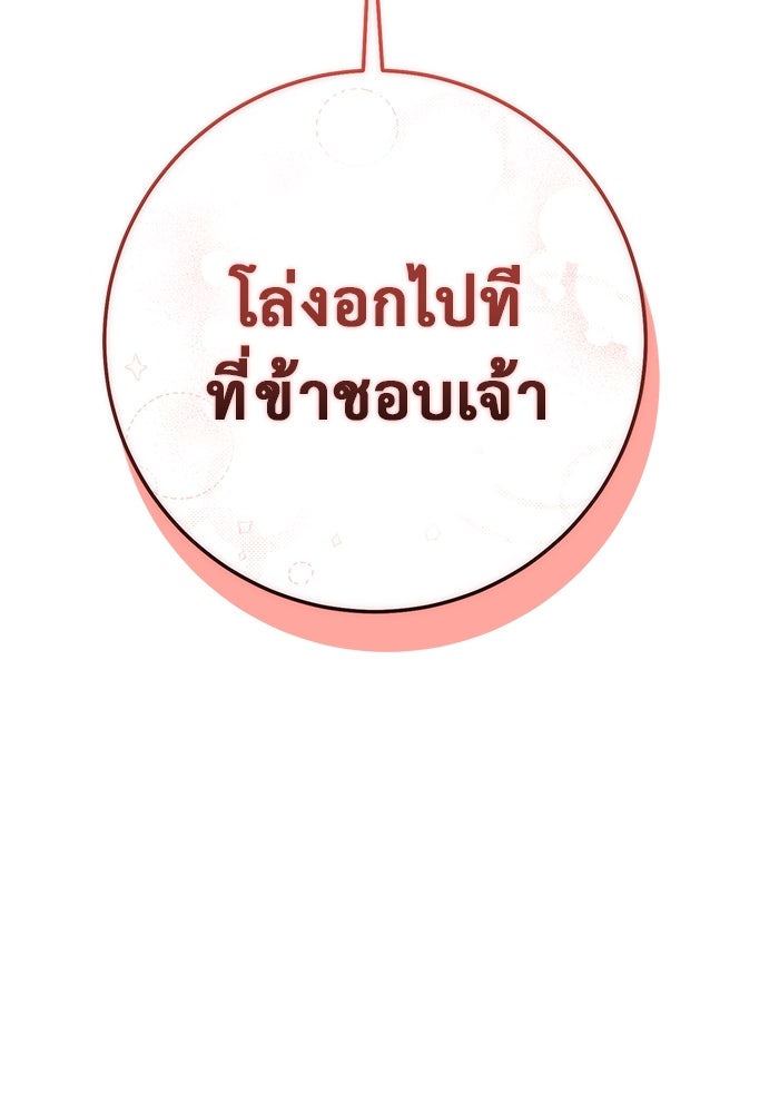 ราชินีนักบู๊ - หน้า 106