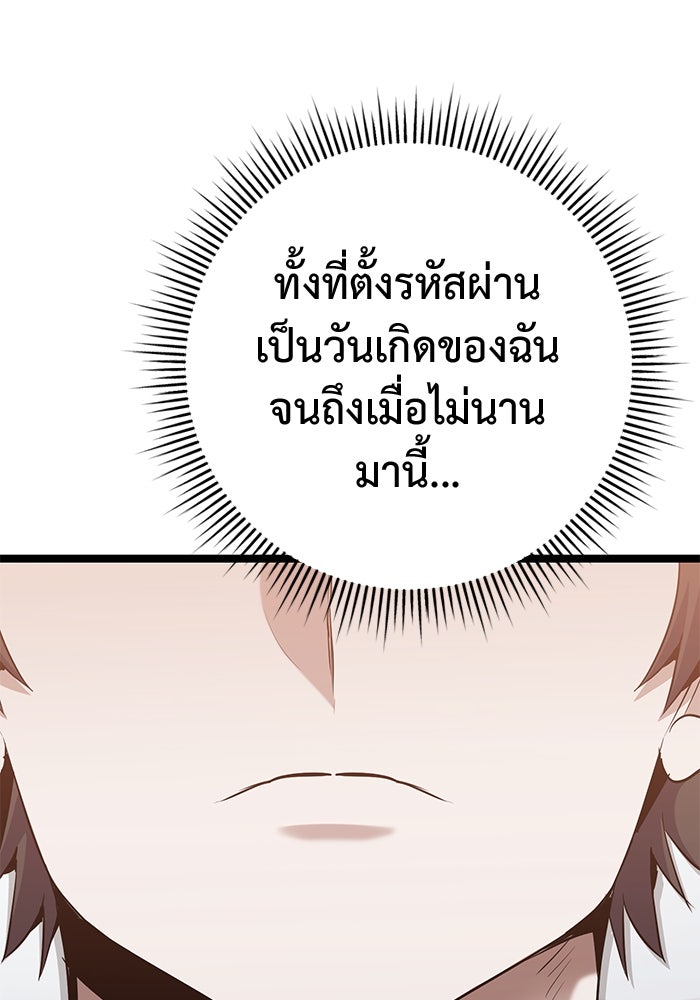 ราชินีนักบู๊ - หน้า 109
