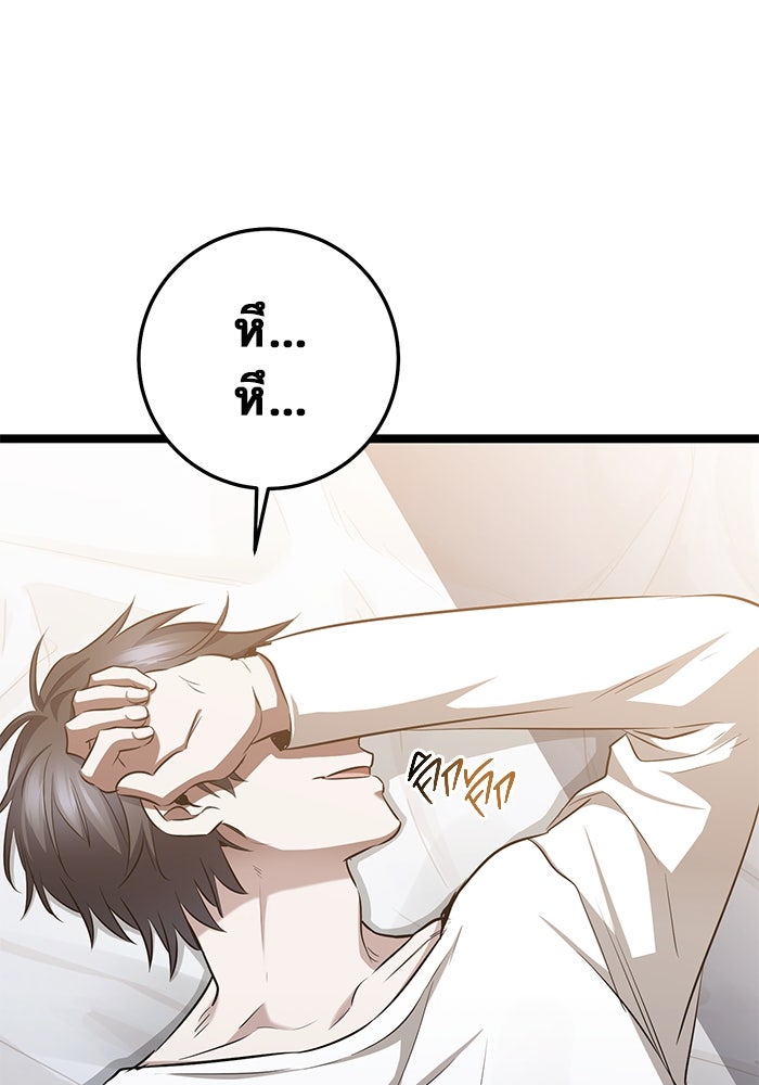 ราชินีนักบู๊ - หน้า 113