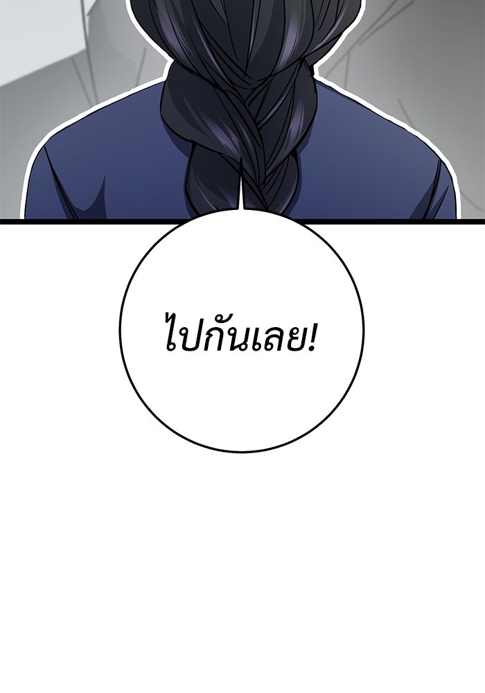 ราชินีนักบู๊ - หน้า 124