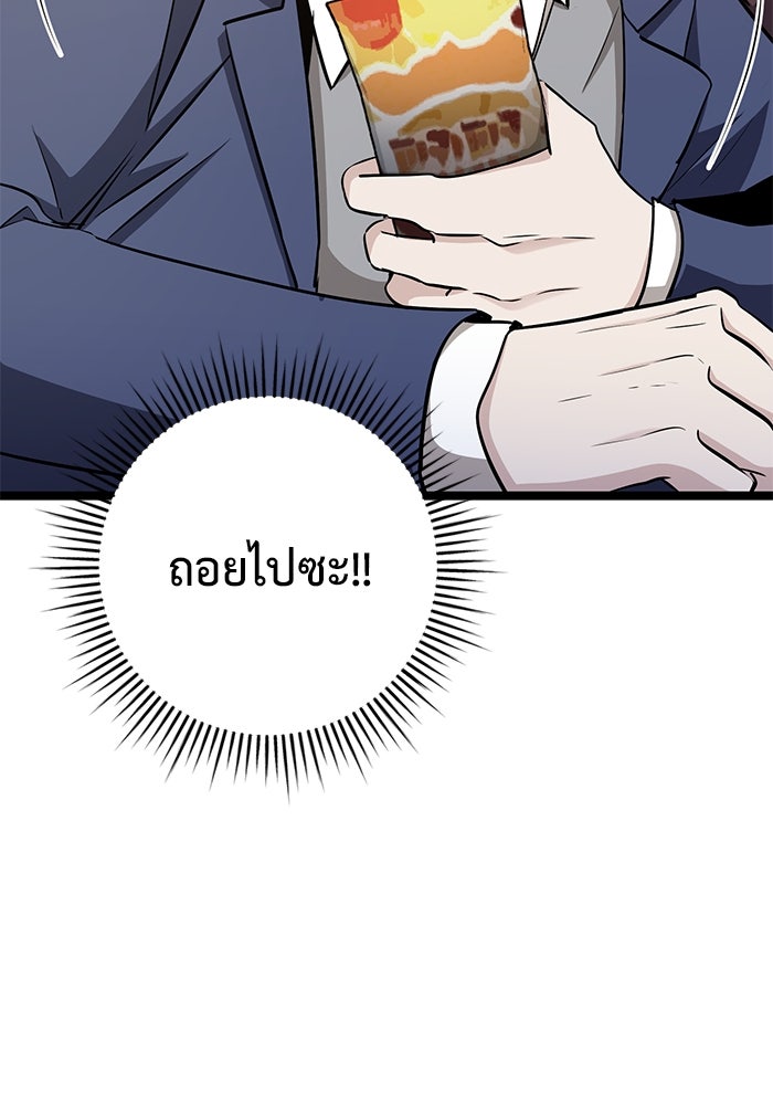 ราชินีนักบู๊ - หน้า 129