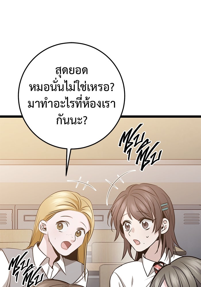 ราชินีนักบู๊ - หน้า 161