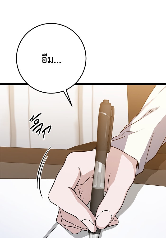 ราชินีนักบู๊ - หน้า 24