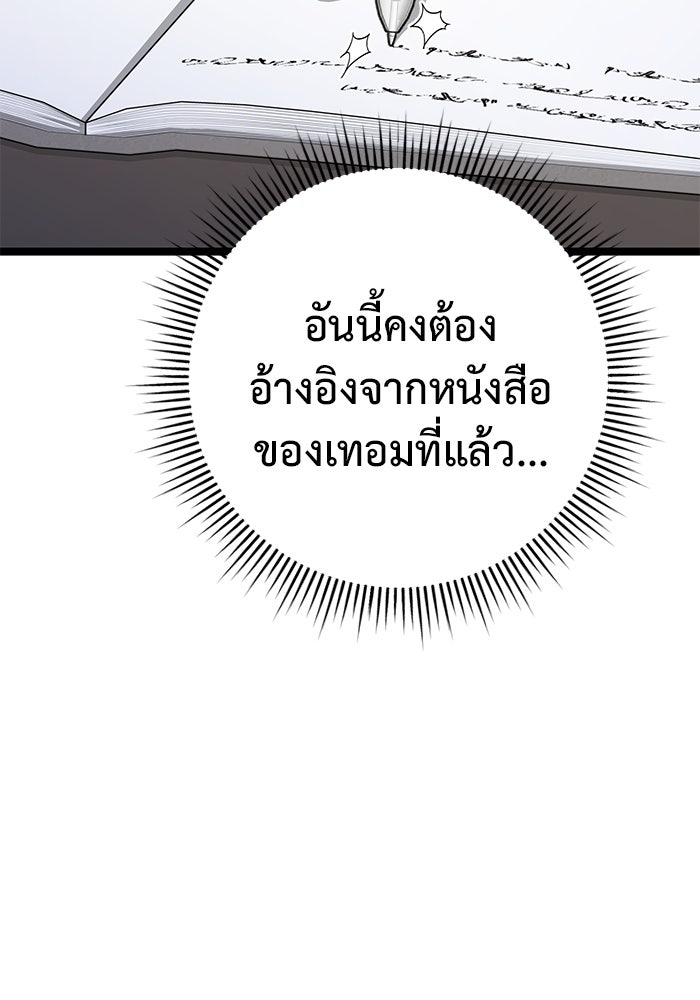 ราชินีนักบู๊ - หน้า 25