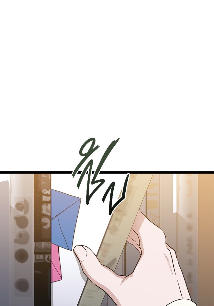 ราชินีนักบู๊ - หน้า 26