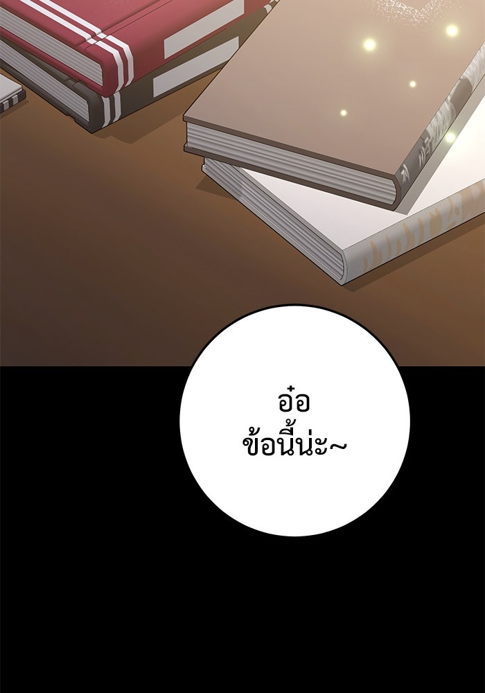 ราชินีนักบู๊ - หน้า 37