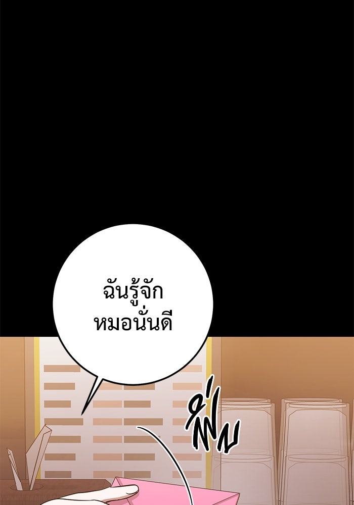 ราชินีนักบู๊ - หน้า 76
