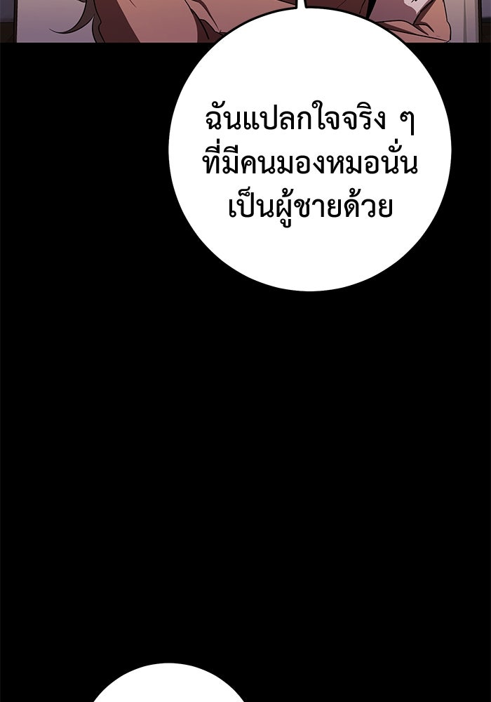 ราชินีนักบู๊ - หน้า 82