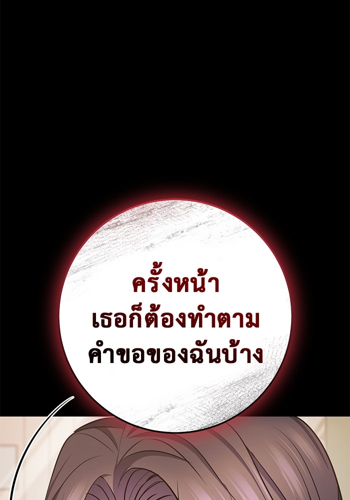 ราชินีนักบู๊ - หน้า 87
