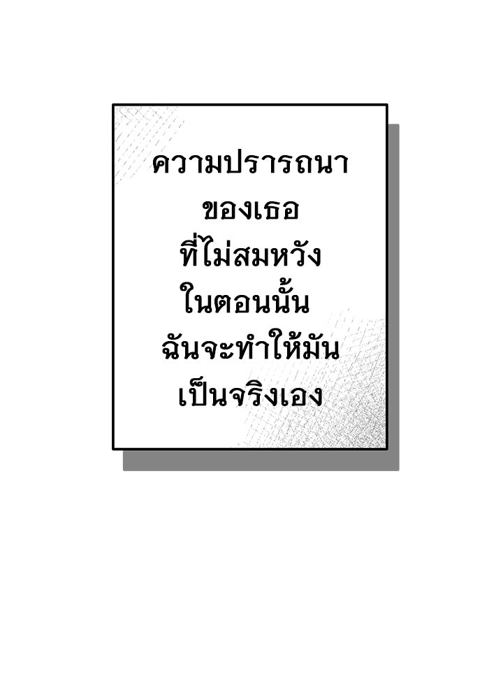 ราชินีนักบู๊ - หน้า 92