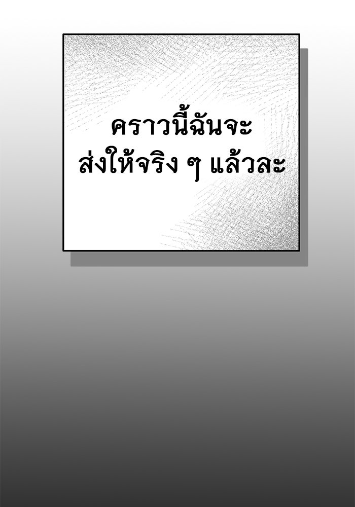 ราชินีนักบู๊ - หน้า 94
