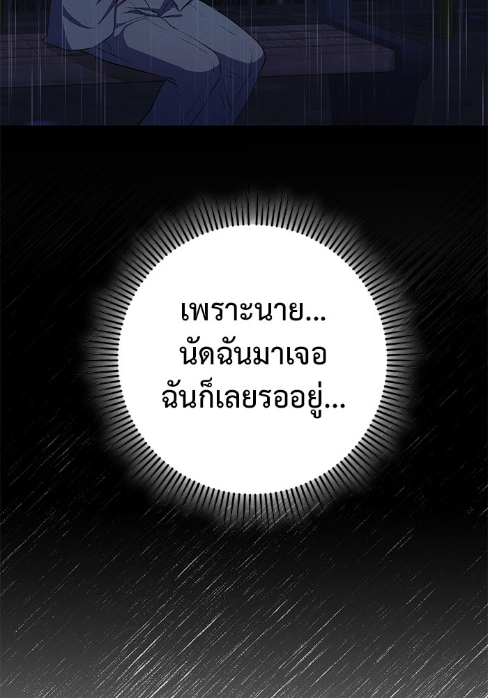 ราชินีนักบู๊ - หน้า 96
