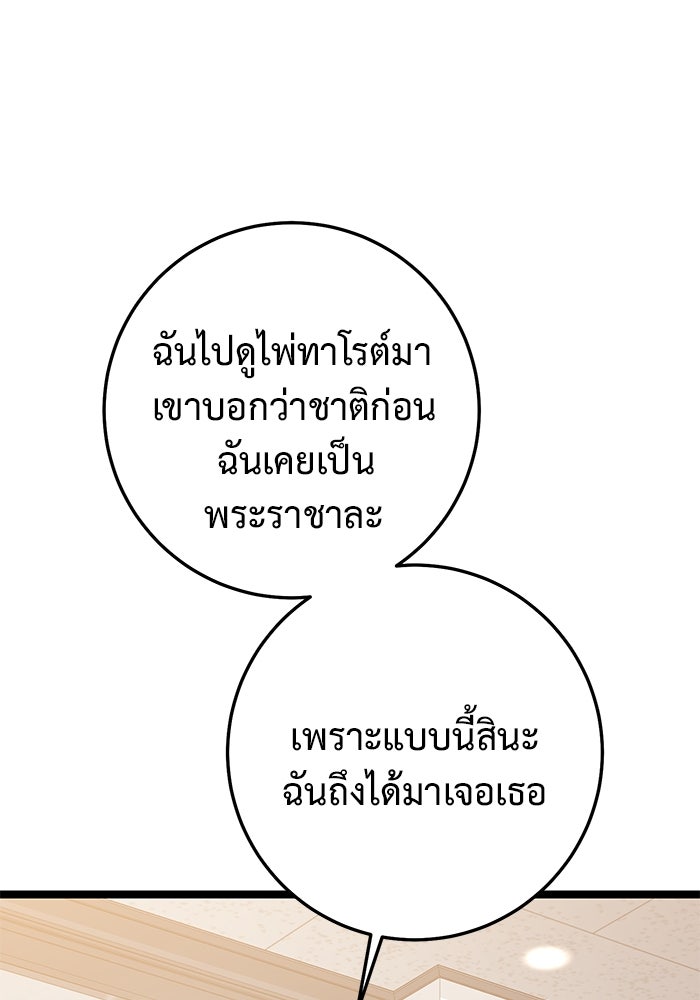 ราชินีนักบู๊ - หน้า 108