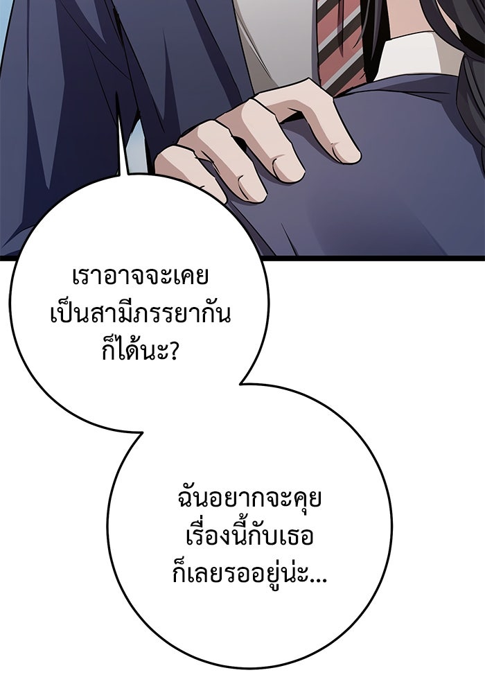 ราชินีนักบู๊ - หน้า 110