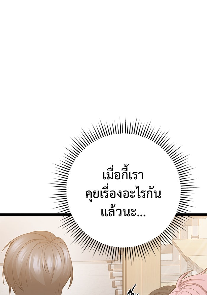 ราชินีนักบู๊ - หน้า 111