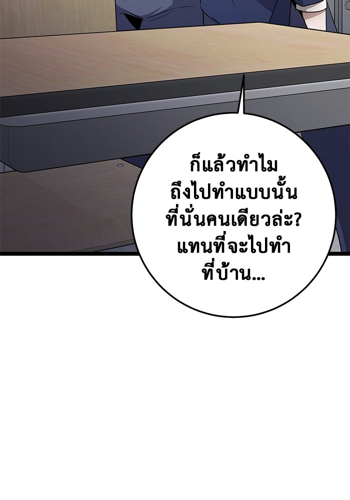 ราชินีนักบู๊ - หน้า 12