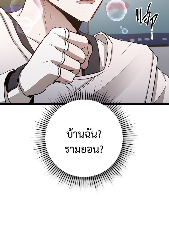 ราชินีนักบู๊ - หน้า 132
