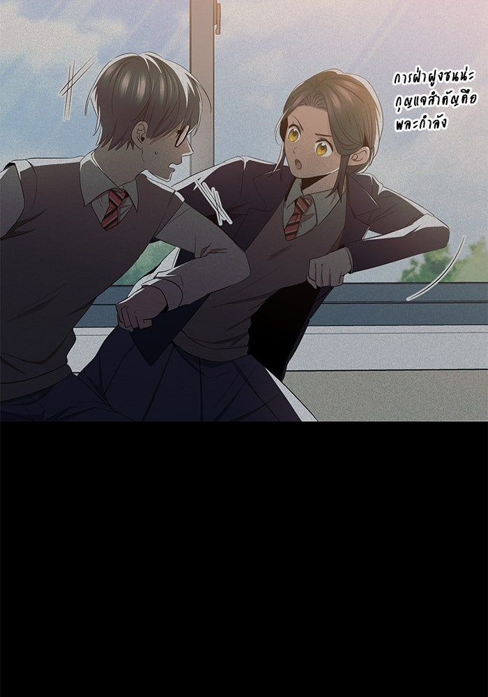 ราชินีนักบู๊ - หน้า 154