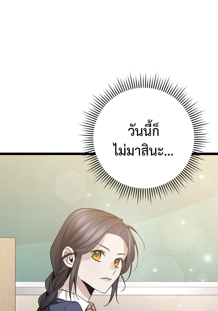 ราชินีนักบู๊ - หน้า 16