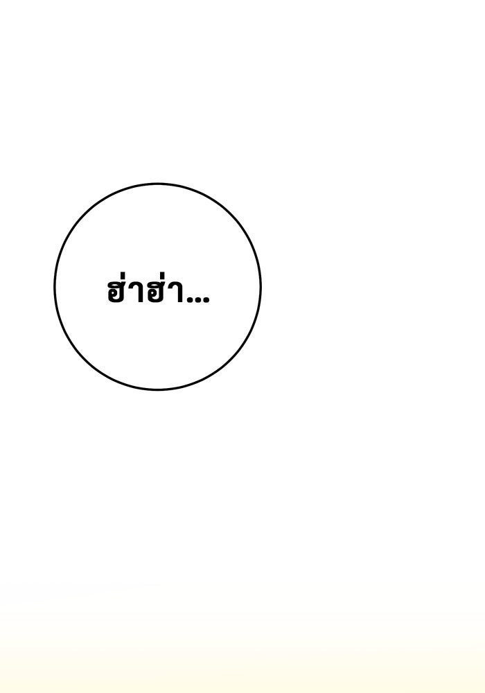 ราชินีนักบู๊ - หน้า 173
