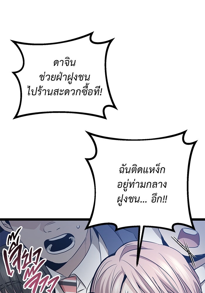 ราชินีนักบู๊ - หน้า 29