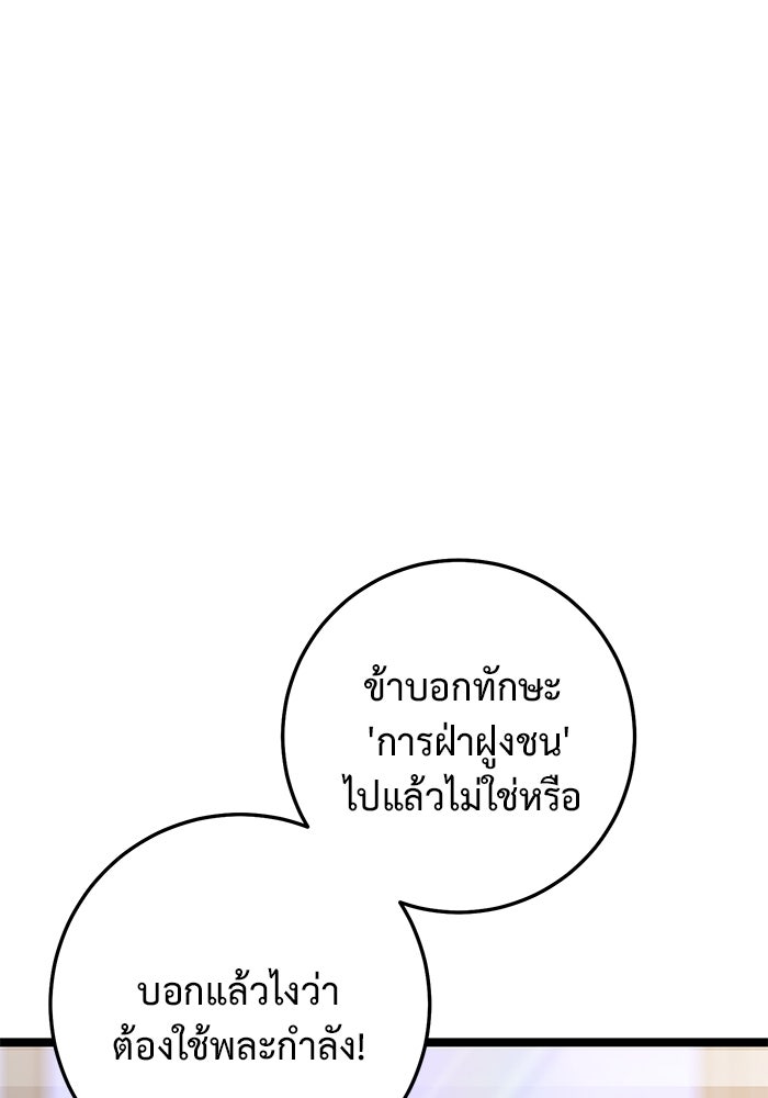 ราชินีนักบู๊ - หน้า 31