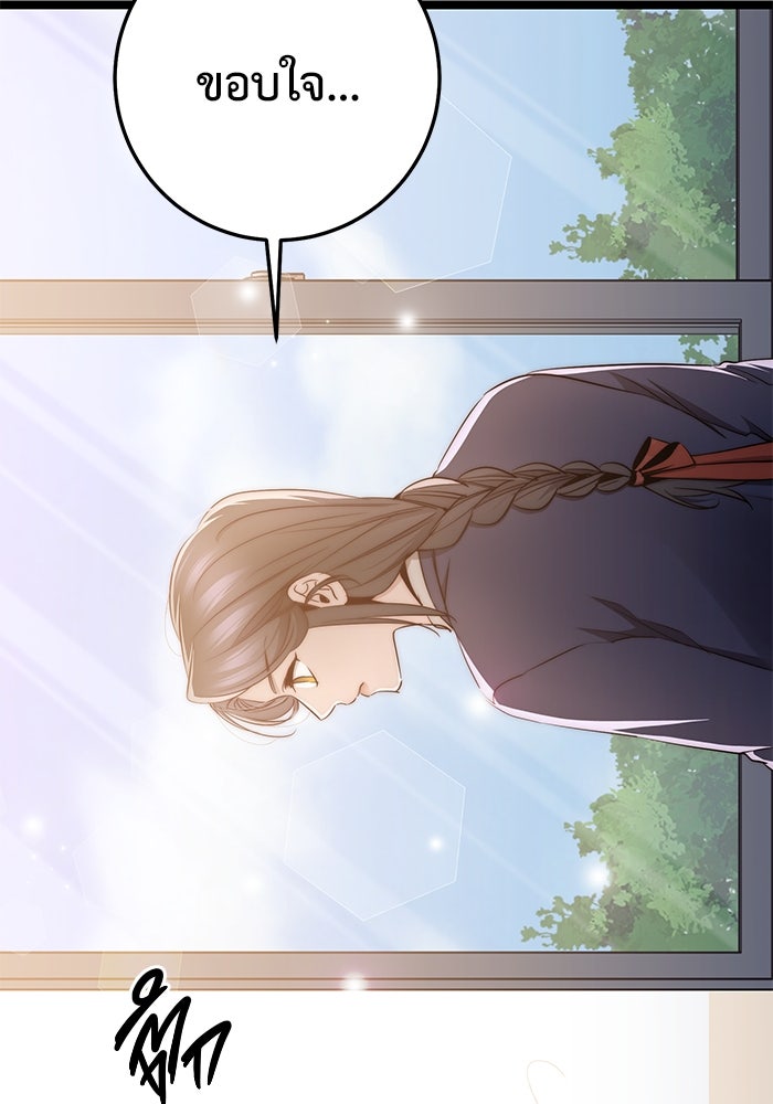 ราชินีนักบู๊ - หน้า 45