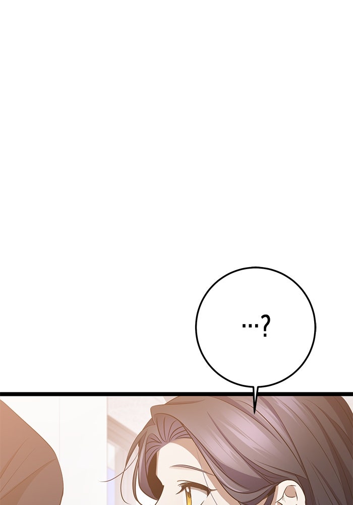 ราชินีนักบู๊ - หน้า 84
